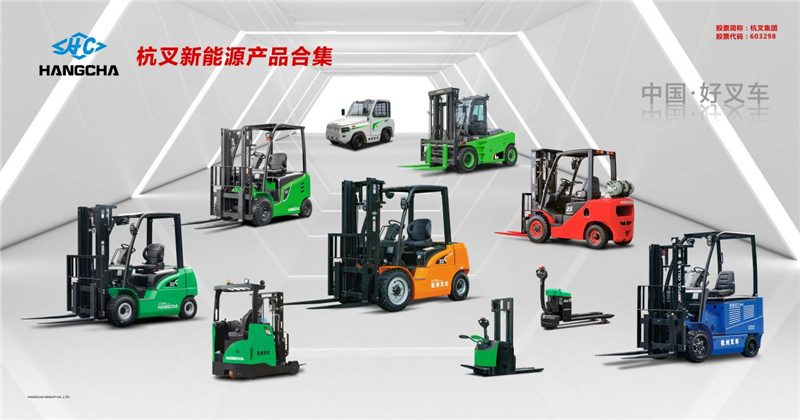 杭叉集团半年报业绩亮眼 新能源战略助力转型升级(图4)