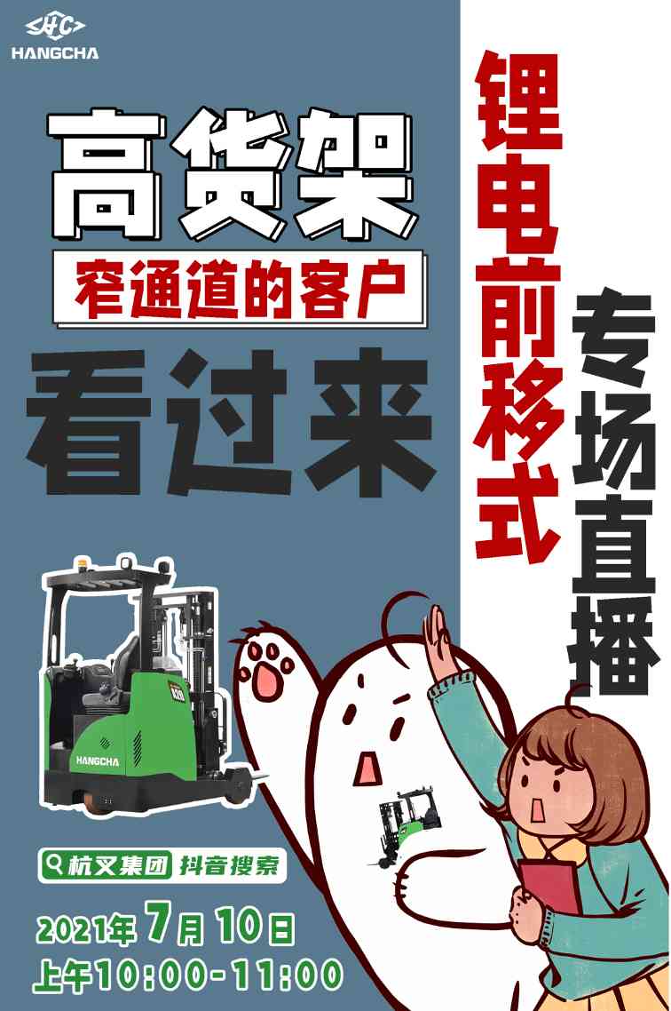 高货架窄通道专用锂电池前移式叉车技术解析与应用指南(图2)