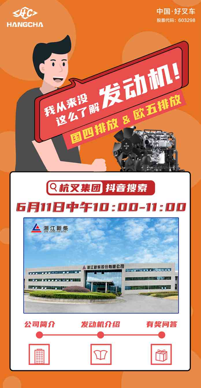 杭叉新柴国四欧五排放发动机技术解析与应用指南(图2)