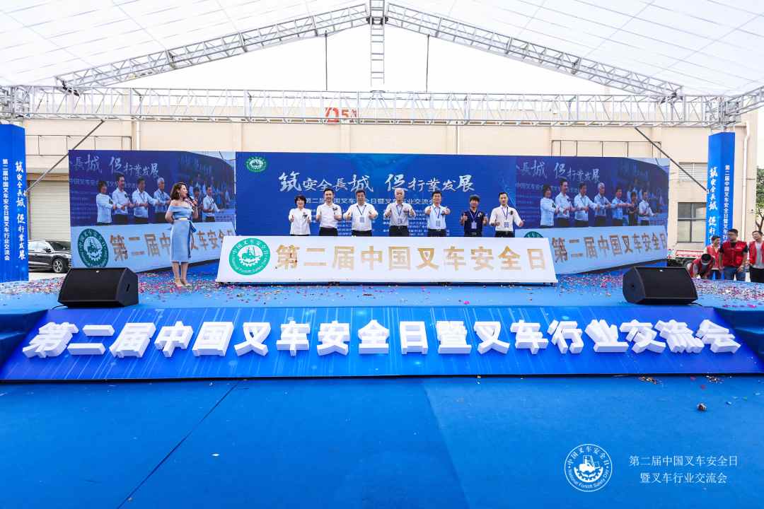 叉车安全日活动推动行业安全管理提升发展(图3)