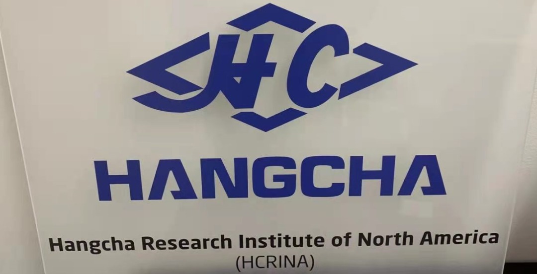 杭叉美国公司布局北美市场,打造本土化研发制造服务体系(图5) 杭叉美国公司布局北美市场,打造本土化研发制造服务体系(图5)