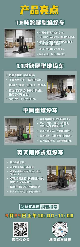 杭叉集团:中国最大叉车制造商的智能化转型之路(图3) 杭叉集团:中国最大叉车制造商的智能化转型之路(图3)