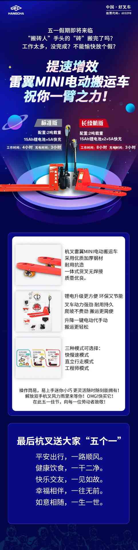 杭叉集团:中国最大叉车制造商的智能化转型之路(图2) 杭叉集团:中国最大叉车制造商的智能化转型之路(图2)