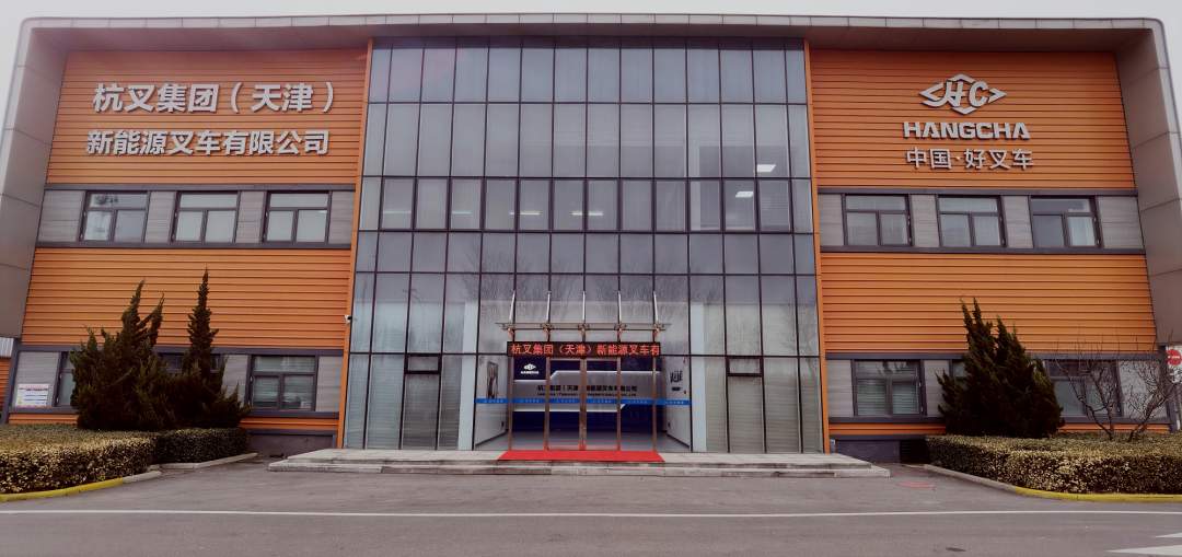 杭叉集团签约100台氢燃料电池叉车订单助力新能源产业发展(图2) 杭叉集团签约100台氢燃料电池叉车订单助力新能源产业发展(图2)