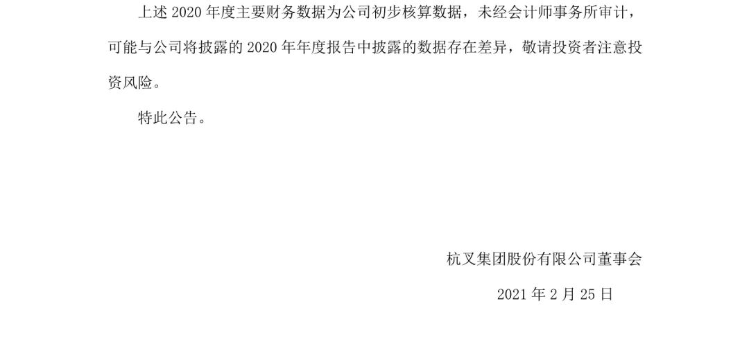 杭叉集团：中国最大叉车制造商的智能化发展之路(图4)