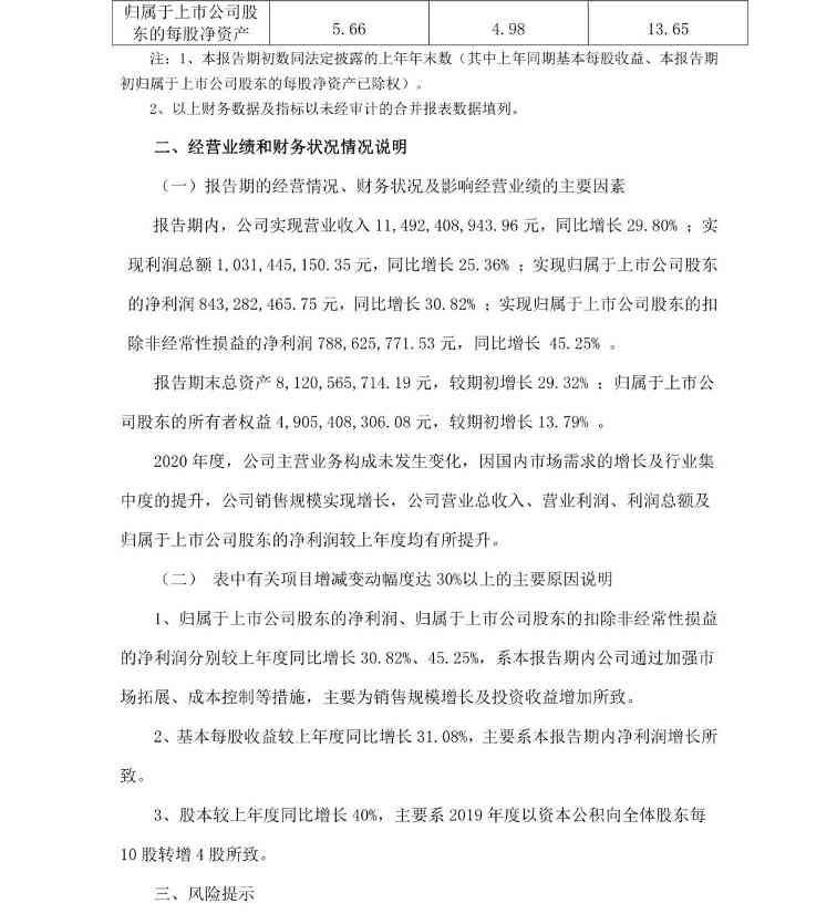 杭叉集团：中国最大叉车制造商的智能化发展之路(图3)