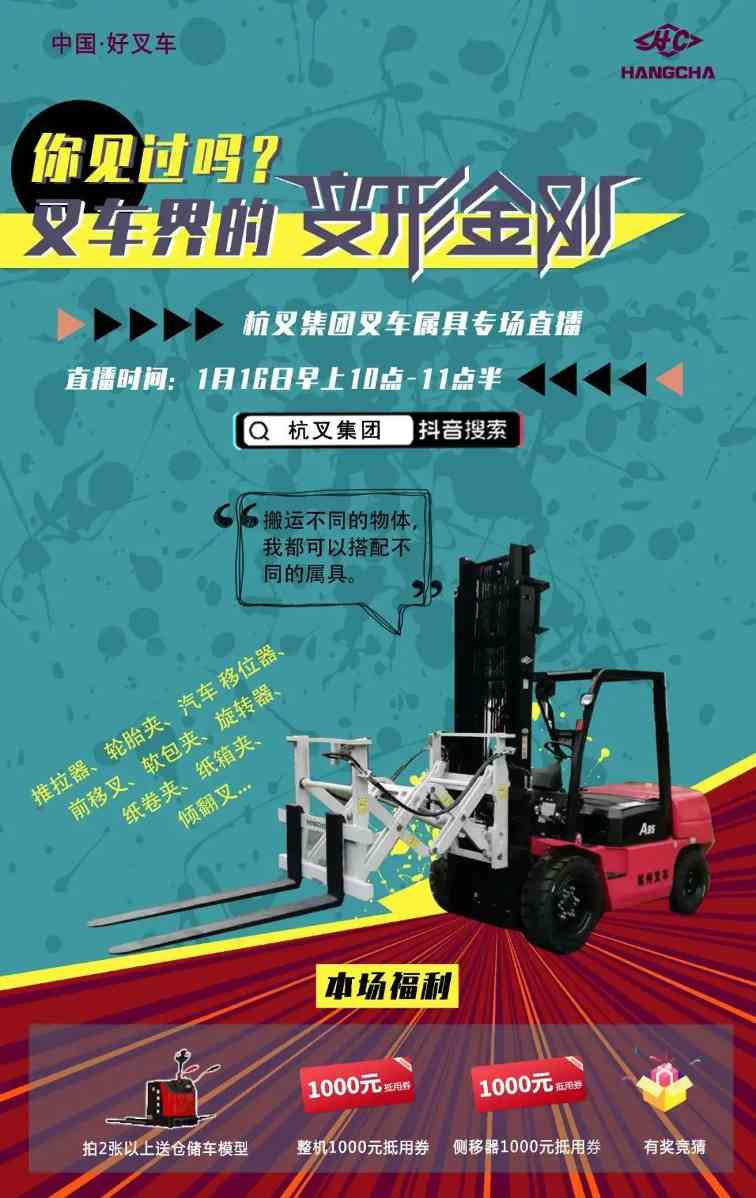 叉车属具有多少种变化组合，专业设备选型指南(图2)