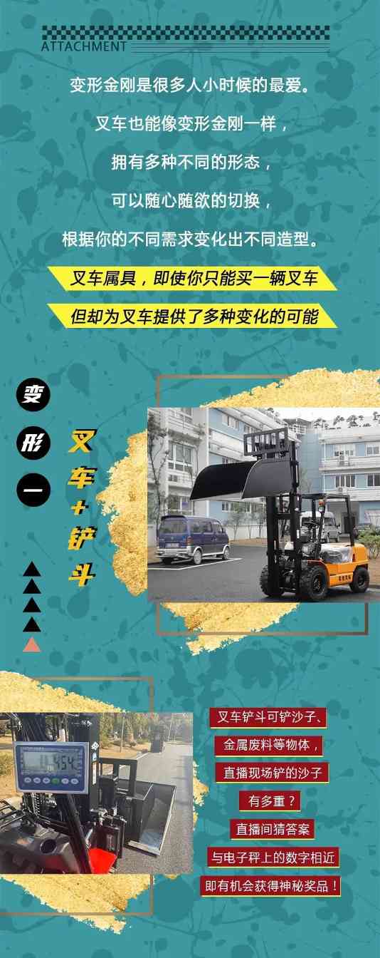 叉车属具有多少种变化组合，专业设备选型指南(图3)
