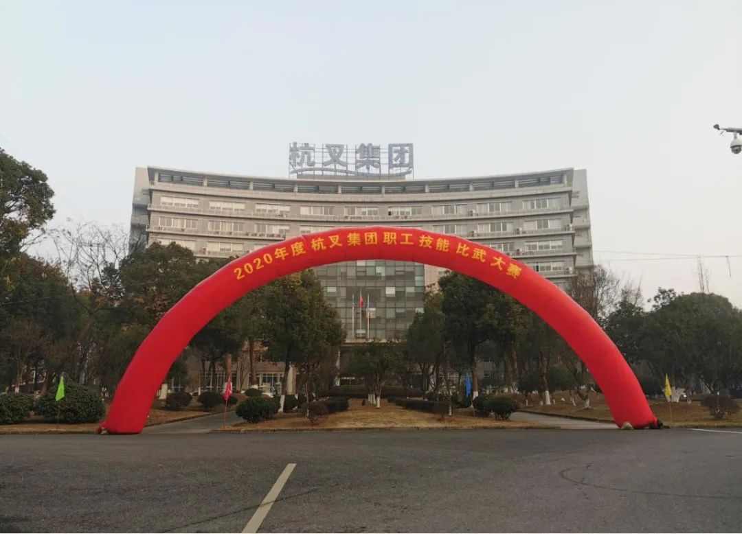 杭叉集团举办2020年技能大比武 搭建职工技能提升平台(图2) 杭叉集团举办2020年技能大比武 搭建职工技能提升平台(图2)