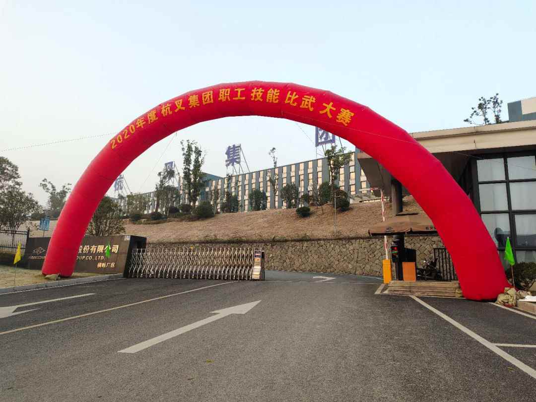 杭叉集团举办2020年技能大比武 搭建职工技能提升平台(图3) 杭叉集团举办2020年技能大比武 搭建职工技能提升平台(图3)