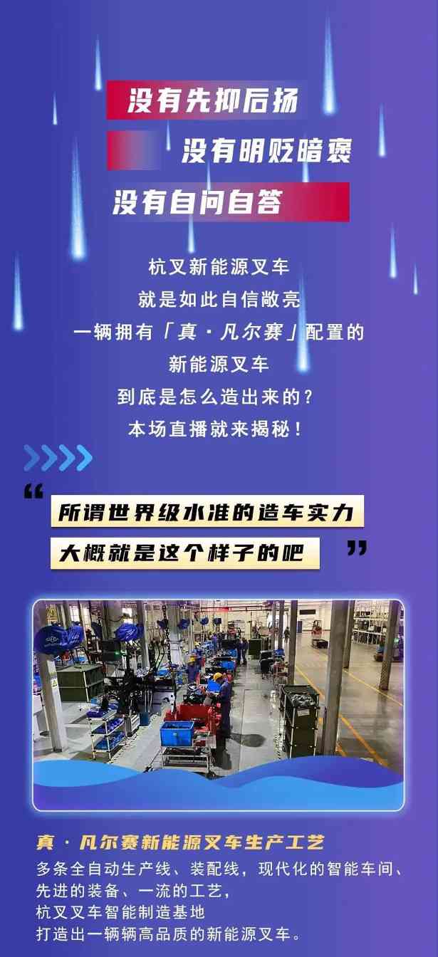 杭叉抖音直播抢券活动电叉设备千元左右优惠(图3)