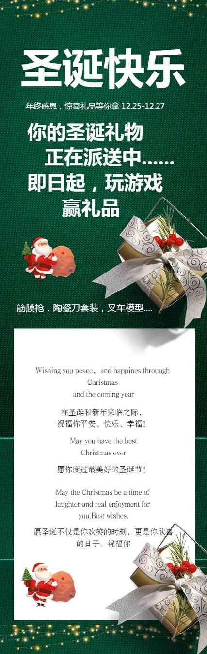 圣诞惊喜来袭 杭叉节日福利等你来领取(图2)