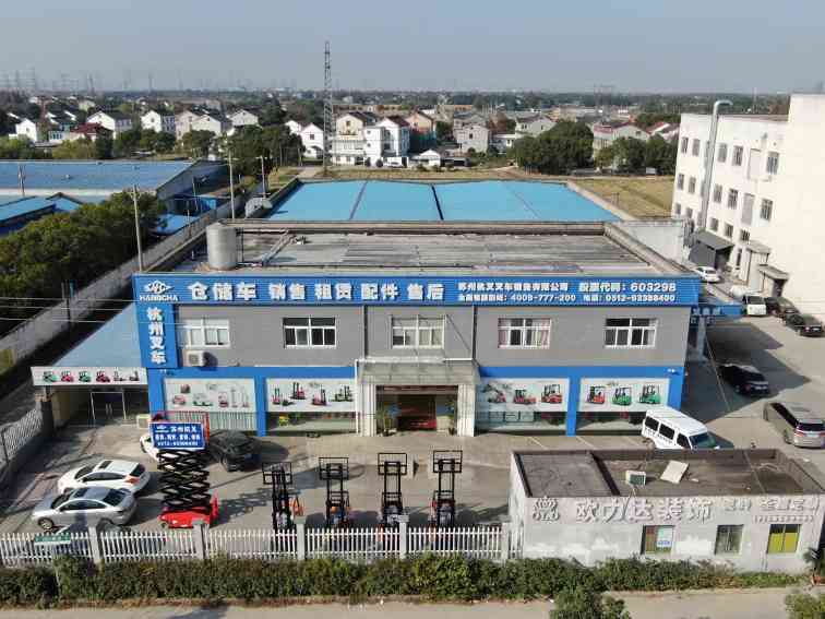 苏州杭叉叉车销售公司逆势发力 开拓市场新局面(图2) 苏州杭叉叉车销售公司逆势发力 开拓市场新局面(图2)