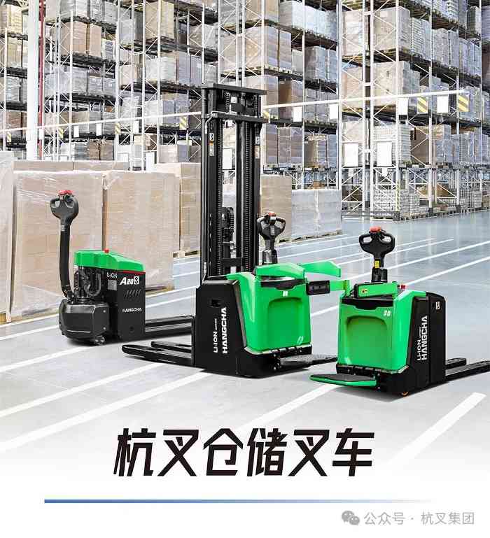 杭叉集团:中国最大叉车制造商的智能化发展之路(图2) 杭叉集团:中国最大叉车制造商的智能化发展之路(图2)