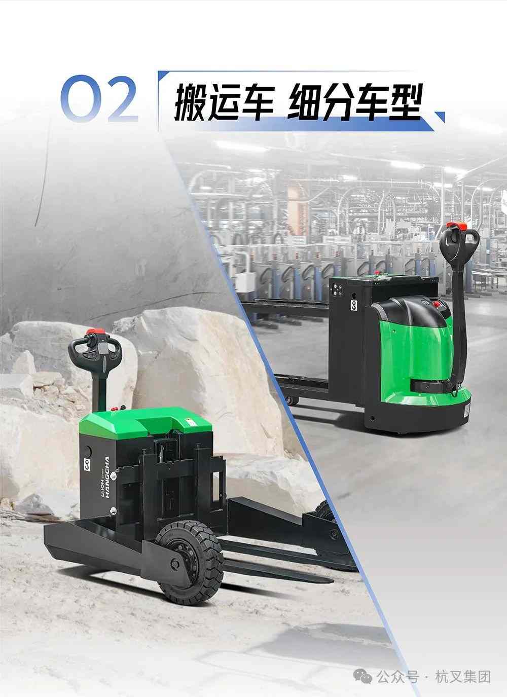 杭叉集团:中国最大叉车制造商的智能化发展之路(图6) 杭叉集团:中国最大叉车制造商的智能化发展之路(图6)