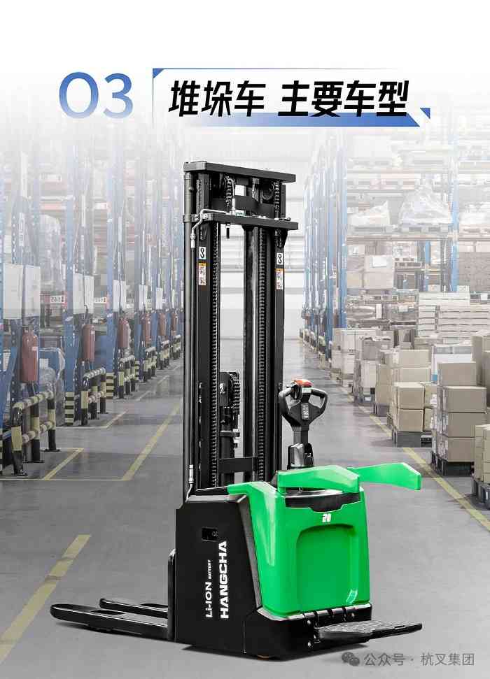 杭叉集团:中国最大叉车制造商的智能化发展之路(图8) 杭叉集团:中国最大叉车制造商的智能化发展之路(图8)