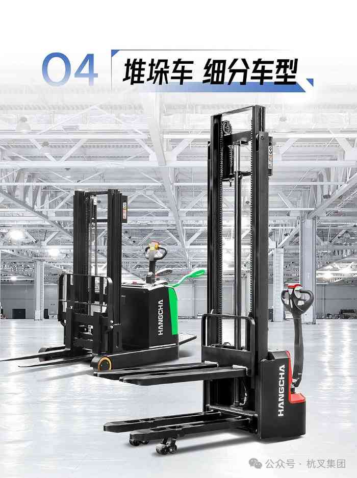 杭叉集团:中国最大叉车制造商的智能化发展之路(图10) 杭叉集团:中国最大叉车制造商的智能化发展之路(图10)