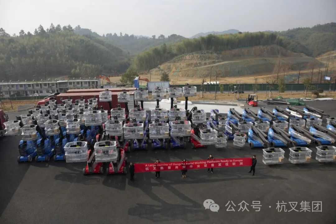 杭叉高空作业平台成功交付欧洲大型租赁公司,曲臂车展现卓越性能优势(图2) 杭叉高空作业平台成功交付欧洲大型租赁公司,曲臂车展现卓越性能优势(图2)