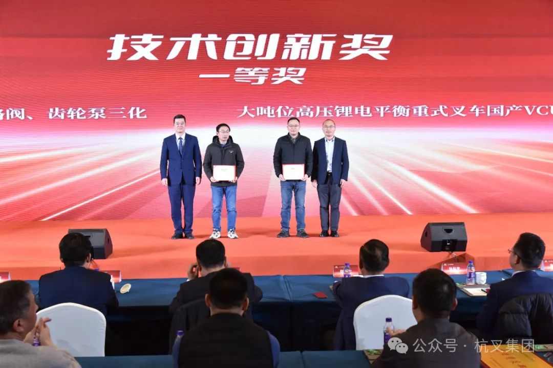 杭叉集团2023年业绩亮眼 销售25万台叉车利润增长超六成(图10) 杭叉集团2023年业绩亮眼 销售25万台叉车利润增长超六成(图10)