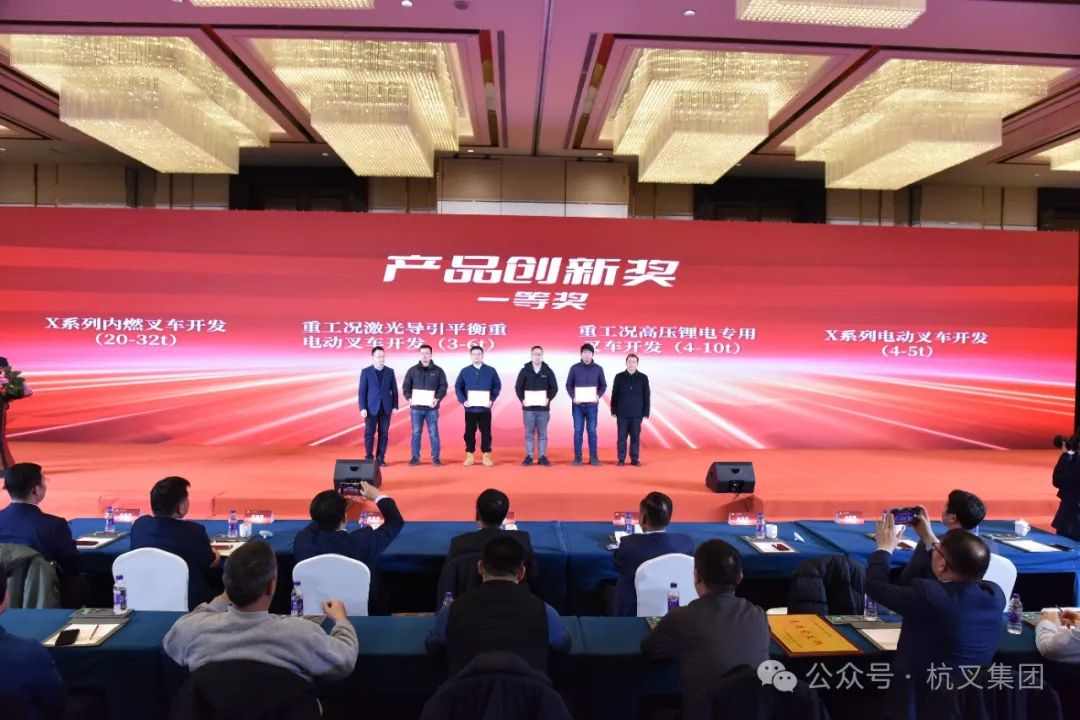 杭叉集团2023年业绩亮眼 销售25万台叉车利润增长超六成(图11) 杭叉集团2023年业绩亮眼 销售25万台叉车利润增长超六成(图11)