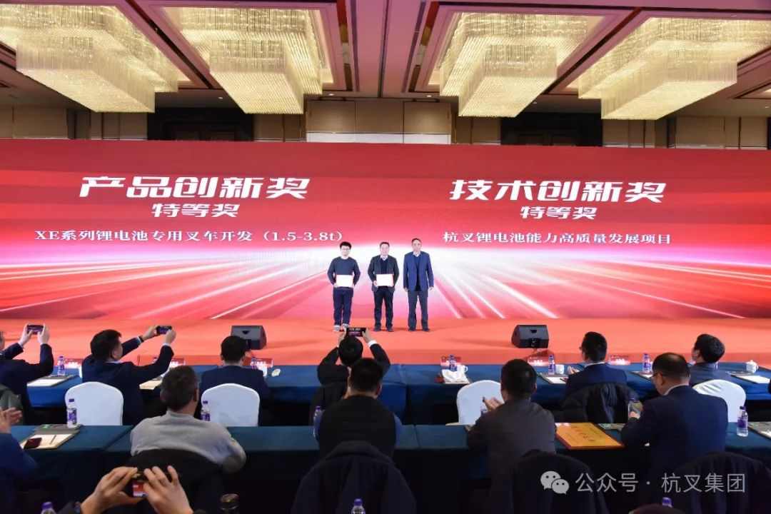 杭叉集团2023年业绩亮眼 销售25万台叉车利润增长超六成(图12) 杭叉集团2023年业绩亮眼 销售25万台叉车利润增长超六成(图12)