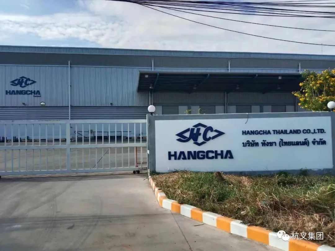 杭叉泰国代理商大会成功举办 60多家代理商共谋发展新机遇(图5) 杭叉泰国代理商大会成功举办 60多家代理商共谋发展新机遇(图5)