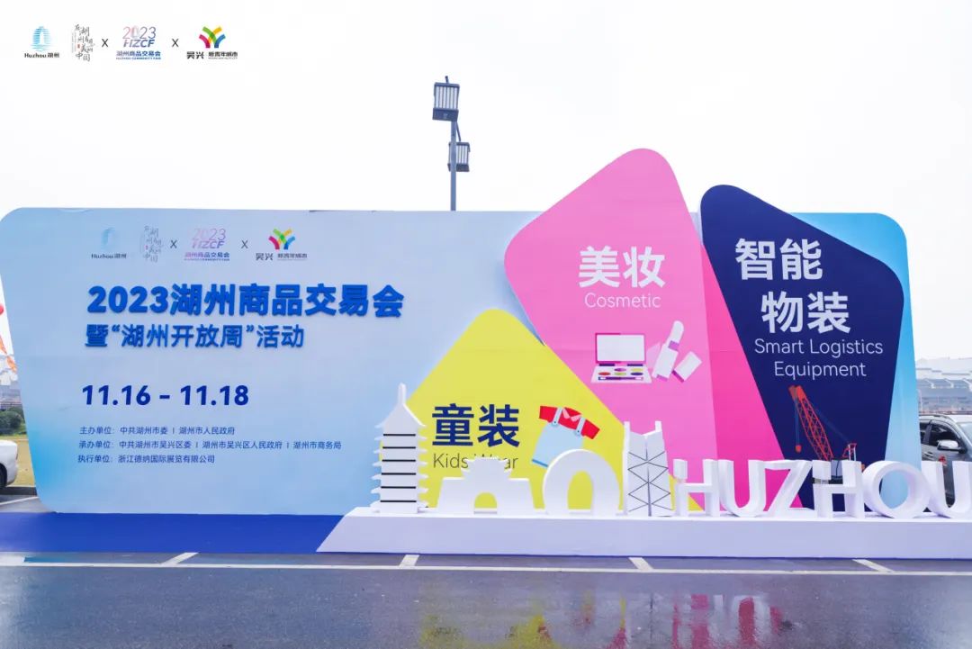 湖州商品交易会智能物装展区杭叉展示新能源叉车技术创新成果(图2) 湖州商品交易会智能物装展区杭叉展示新能源叉车技术创新成果(图2)