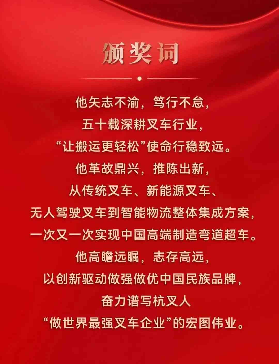 杭叉集团：中国最大叉车制造商的智能化发展之路(图2)