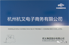 杭叉电商公司正式成立 开拓互联网营销新渠道(图2) 杭叉电商公司正式成立 开拓互联网营销新渠道(图2)