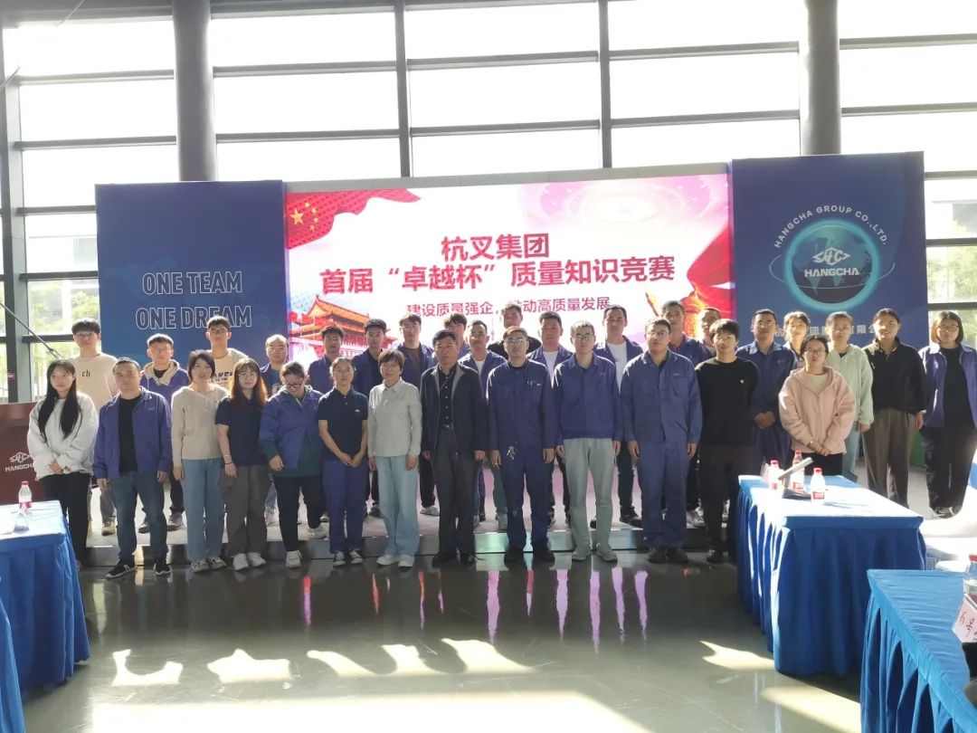 杭叉集团举办质量月活动暨QC小组成果发表会(图5) 杭叉集团举办质量月活动暨QC小组成果发表会(图5)