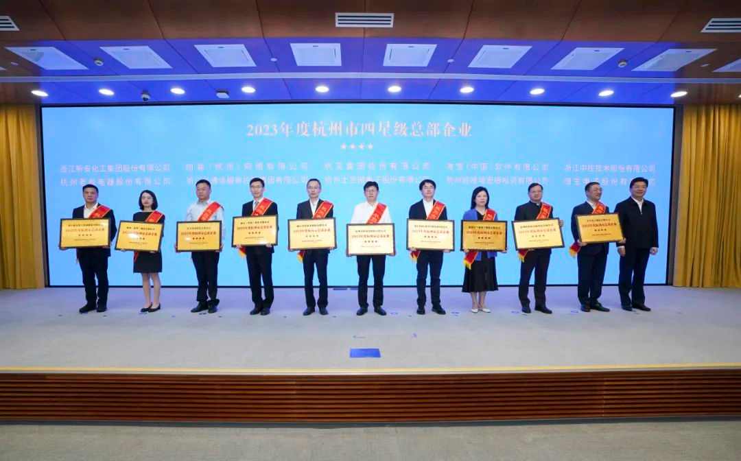 杭叉集团获评杭州百亿总部企业,荣登制造业百强前5强(图4) 杭叉集团获评杭州百亿总部企业,荣登制造业百强前5强(图4)