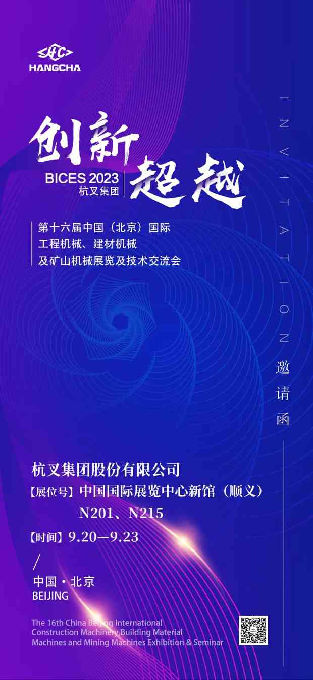 杭叉集团:中国最大叉车制造商的智能化发展之路(图2) 杭叉集团:中国最大叉车制造商的智能化发展之路(图2)