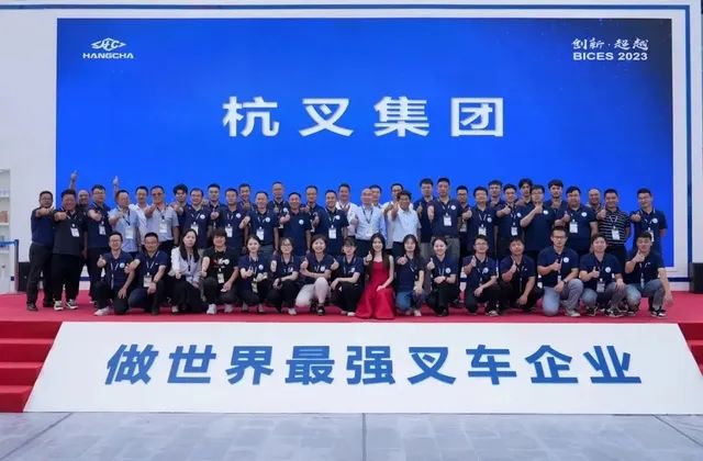 杭叉集团前三季度净利预增60%-80% 新能源战略助力业绩增长(图2) 杭叉集团前三季度净利预增60%-80% 新能源战略助力业绩增长(图2)