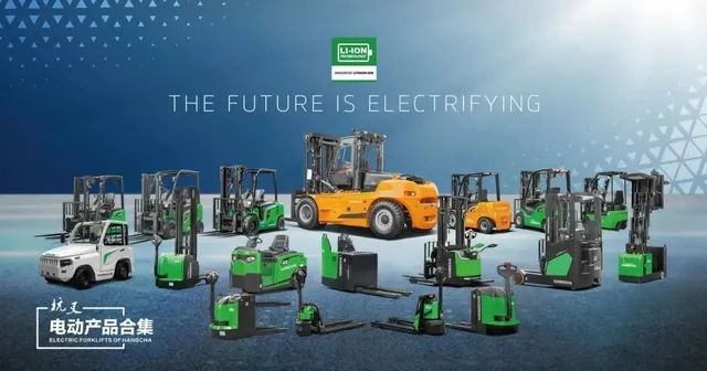 杭叉集团前三季度净利预增60%-80% 新能源战略助力业绩增长(图5) 杭叉集团前三季度净利预增60%-80% 新能源战略助力业绩增长(图5)