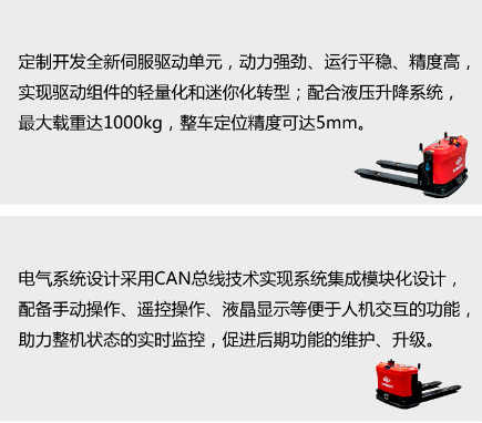 杭叉智能翼系列低位搬运式AGV灵活载重助力自动物流(图3) 杭叉智能翼系列低位搬运式AGV灵活载重助力自动物流(图3)