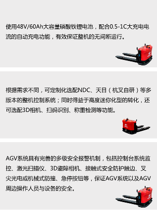 杭叉智能翼系列低位搬运式AGV灵活载重助力自动物流(图4) 杭叉智能翼系列低位搬运式AGV灵活载重助力自动物流(图4)