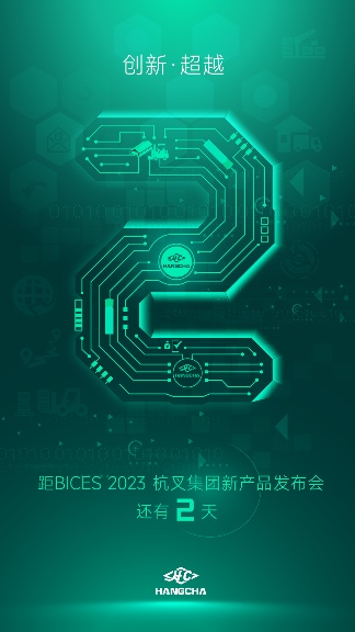 1.png 杭叉集团:中国最大叉车制造商的智能化发展之路(图2)
