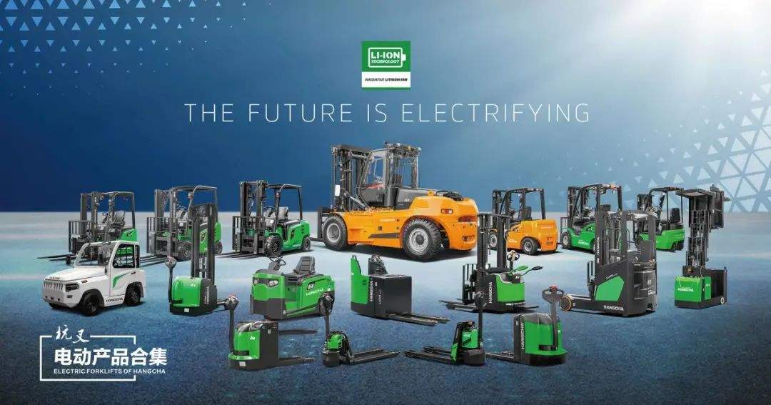 杭叉集团半年报业绩亮眼 营收82.22亿净利增长71.53%(图6)