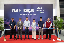 杭叉巴西公司正式开业 全球化战略布局再添重要里程碑(图13) 杭叉巴西公司正式开业 全球化战略布局再添重要里程碑(图13)