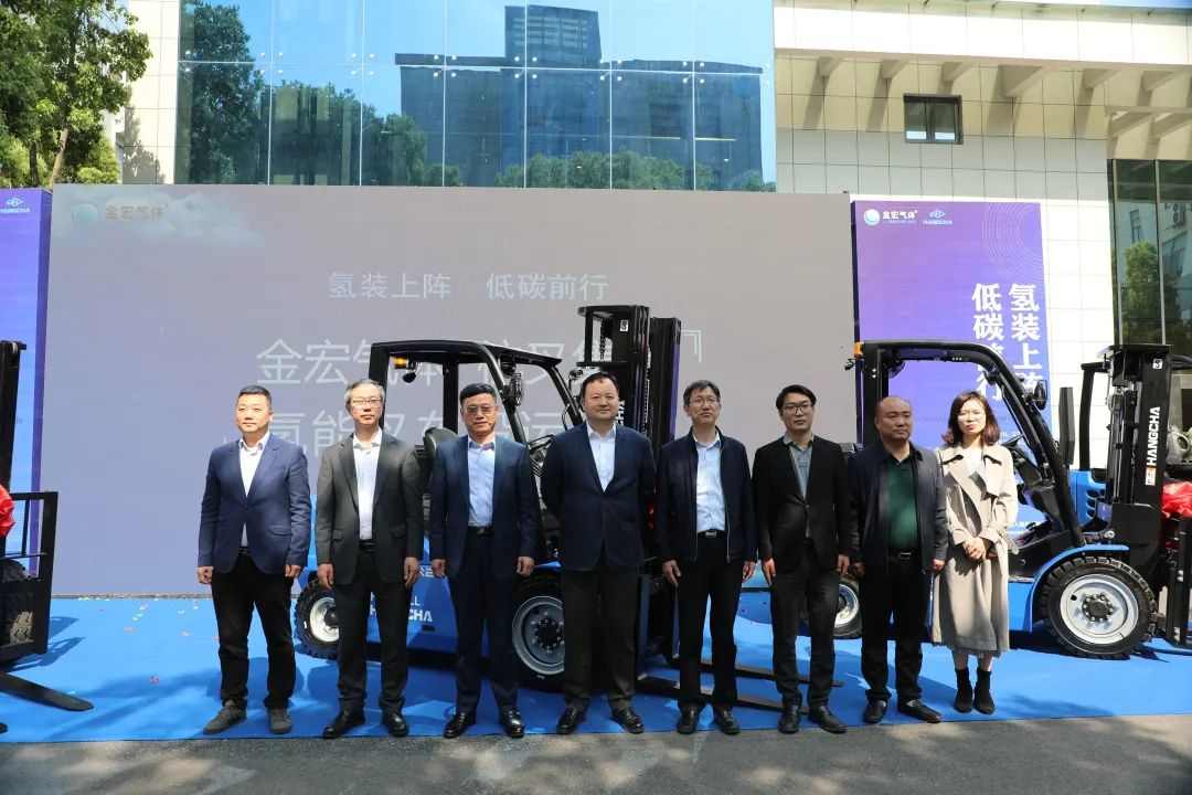 氢能叉车正式投运 金宏气体与杭叉集团推动绿色低碳应用(图9) 氢能叉车正式投运 金宏气体与杭叉集团推动绿色低碳应用(图9)