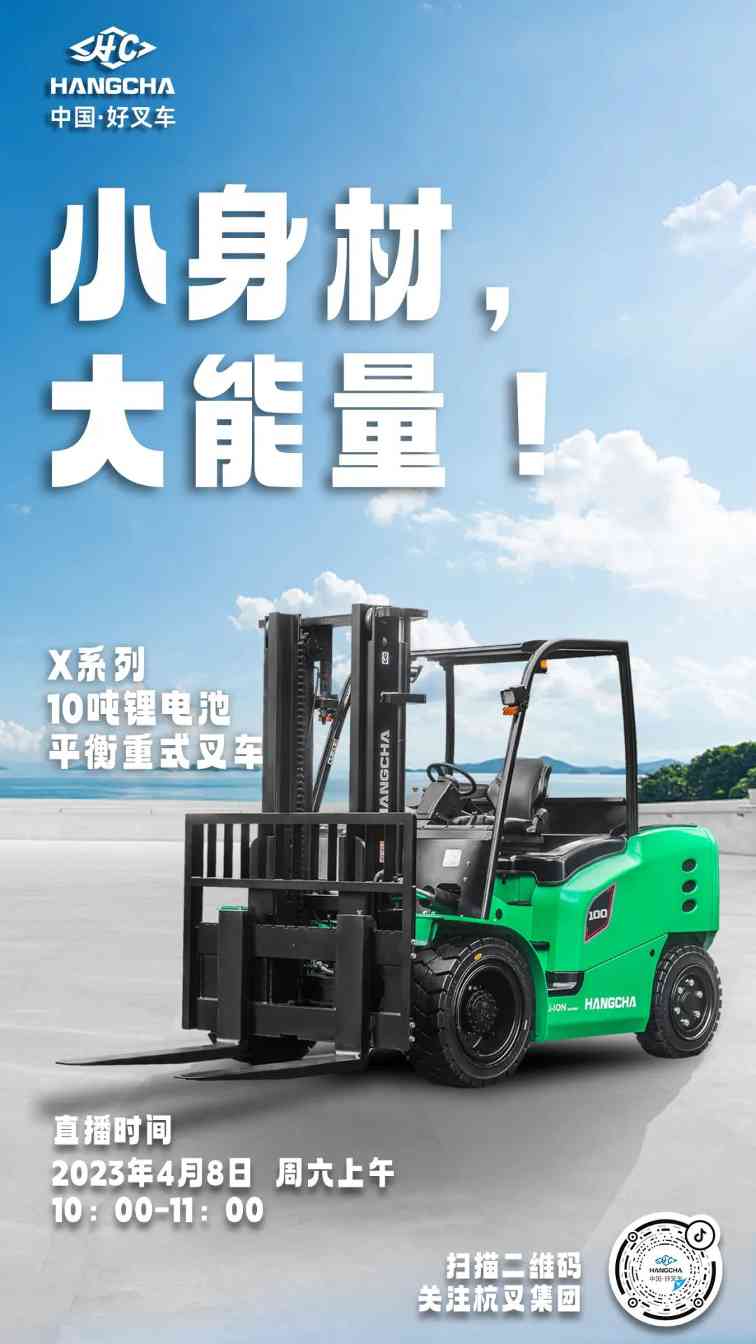 杭叉集团:中国最大叉车制造商的智能化发展之路(图2) 杭叉集团:中国最大叉车制造商的智能化发展之路(图2)