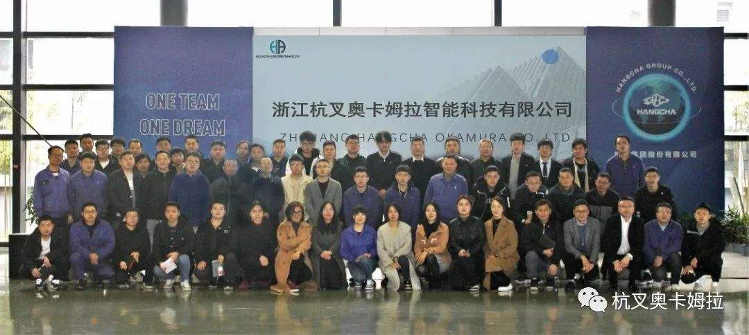 杭叉奥卡姆拉智能科技召开年度分享会 聚焦智能物流创新发展(图2) 杭叉奥卡姆拉智能科技召开年度分享会 聚焦智能物流创新发展(图2)