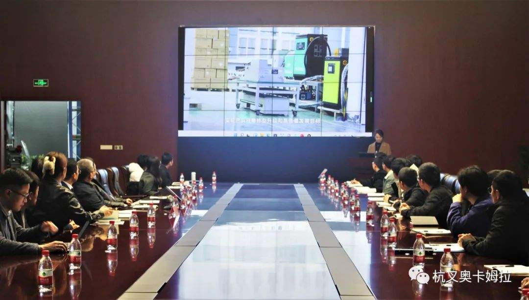 杭叉奥卡姆拉智能科技召开年度分享会 聚焦智能物流创新发展(图3) 杭叉奥卡姆拉智能科技召开年度分享会 聚焦智能物流创新发展(图3)