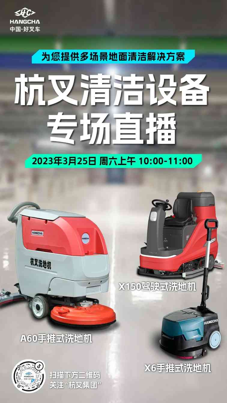 杭叉集团：中国最大叉车制造商的智能化发展之路(图2)