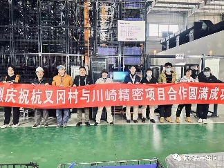 川崎重工携手杭叉集团打造智能化工厂自动化升级(图3)