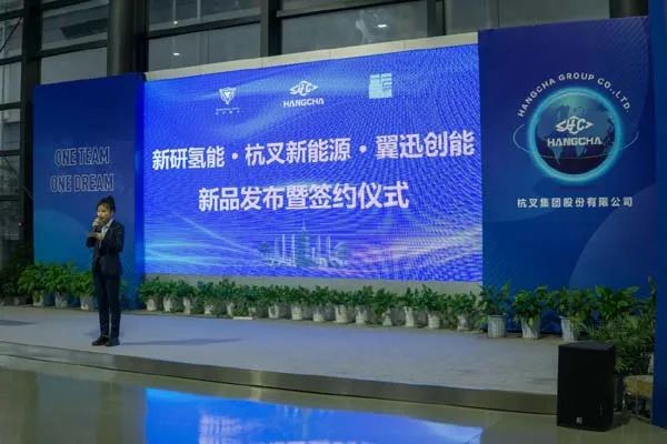 杭叉集团发布燃料电池叉车新品 三方合作助力氢能产业发展(图2) 杭叉集团发布燃料电池叉车新品 三方合作助力氢能产业发展(图2)