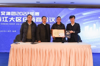 杭叉集团召开浙江大区经销商会议 推动新能源叉车产业升级发展(图4) 杭叉集团召开浙江大区经销商会议 推动新能源叉车产业升级发展(图4)