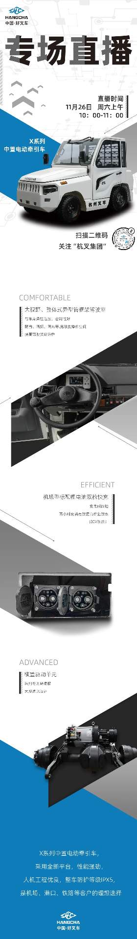 杭叉集团：中国最大叉车制造商的智能化发展之路(图2)