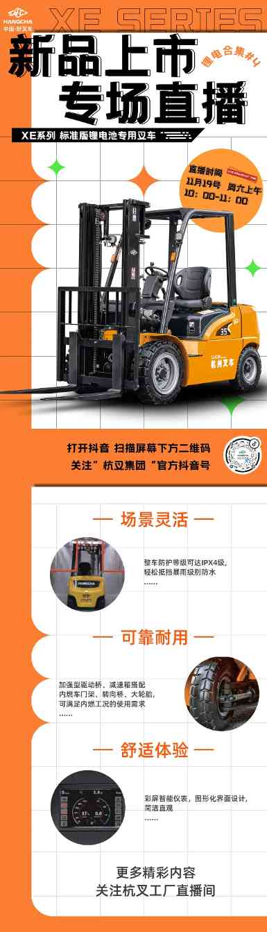 杭叉集团：中国最大叉车制造商的智能化发展之路(图2)