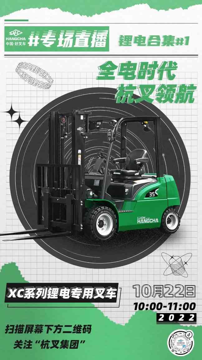 杭叉集团：中国最大叉车制造商的智能化发展之路(图3)